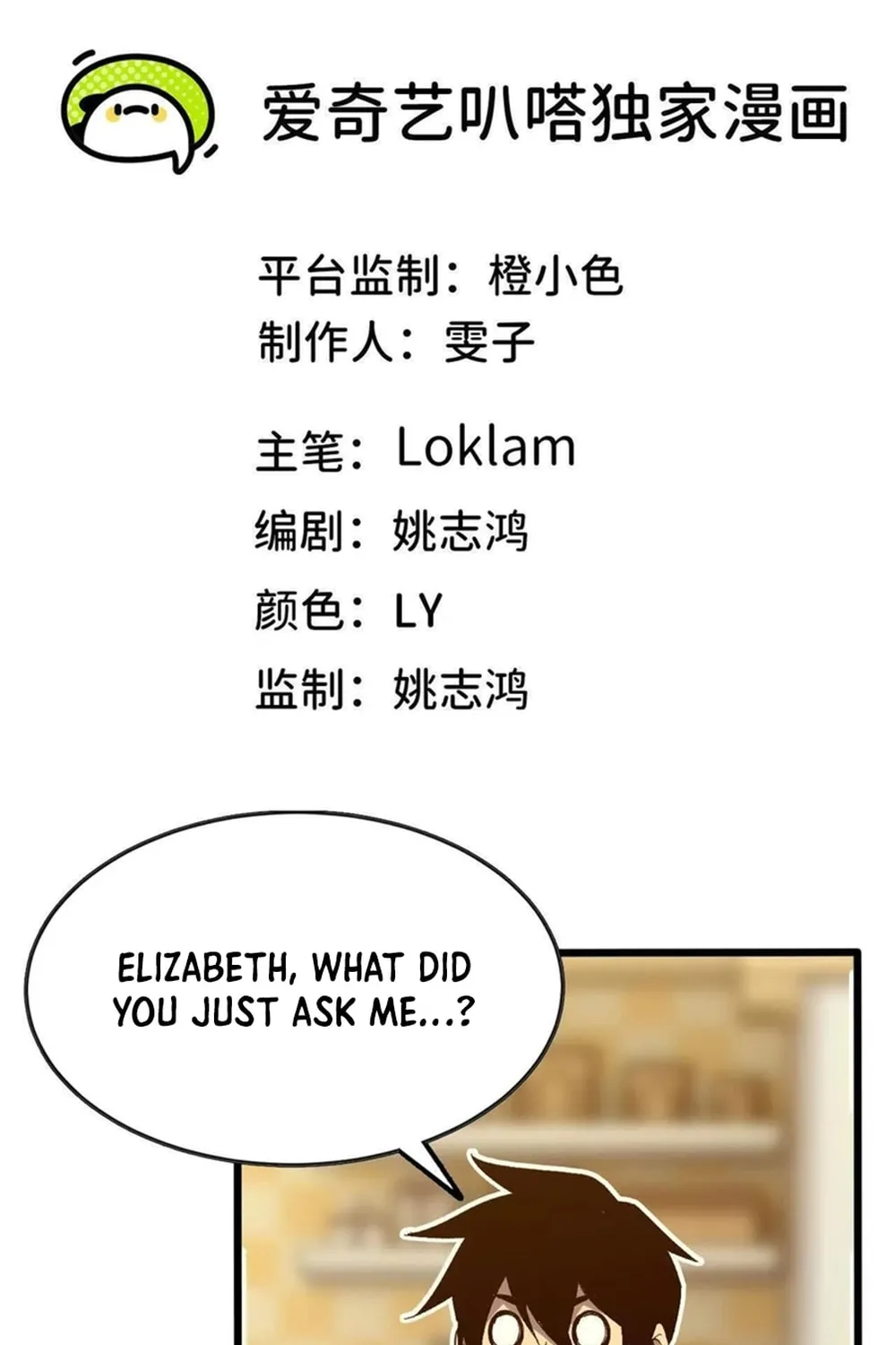 Read Hero X Demon Empress chapter 124 image 1 on Lezhin