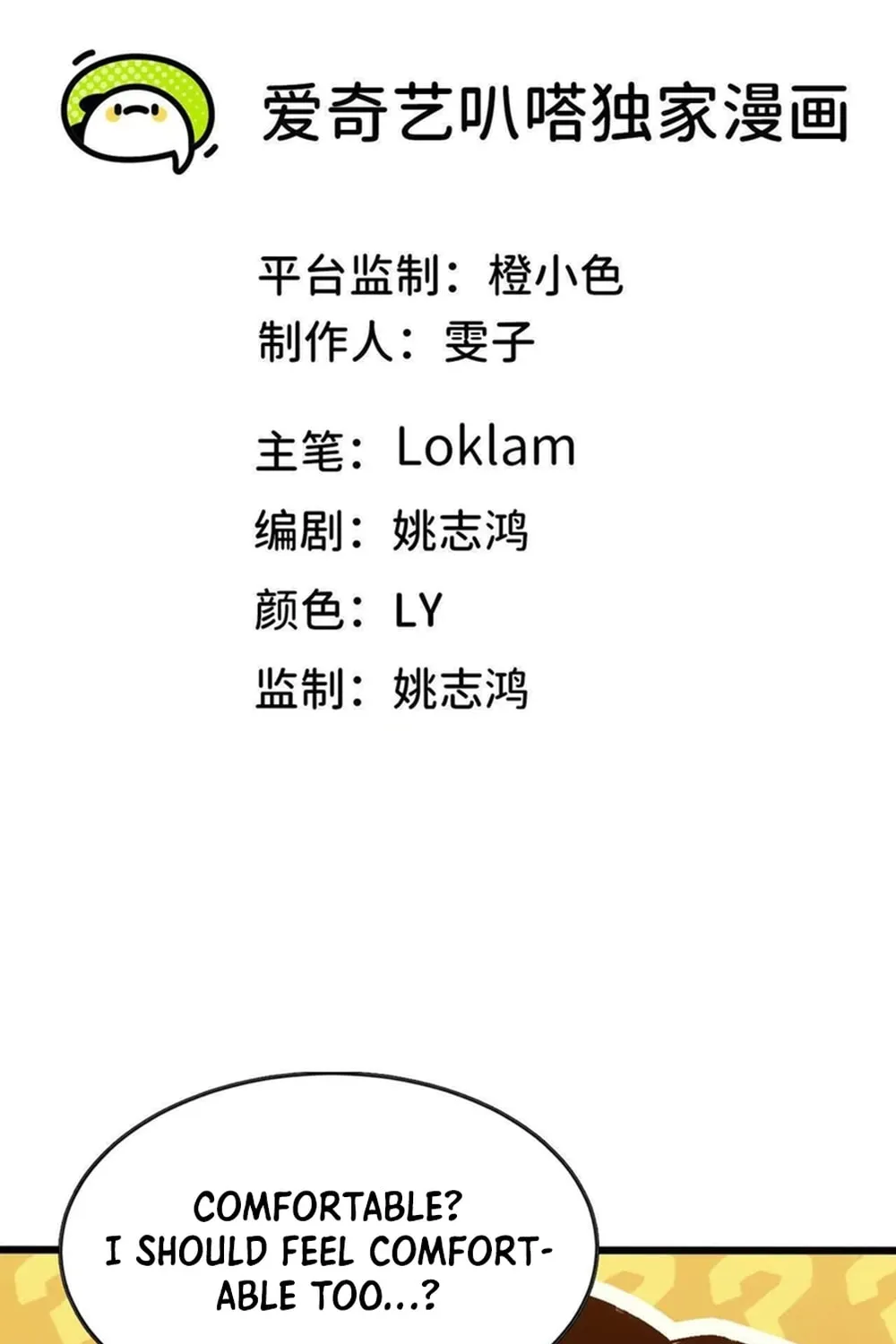 Read Hero X Demon Empress chapter 126 image 1 on Lezhin