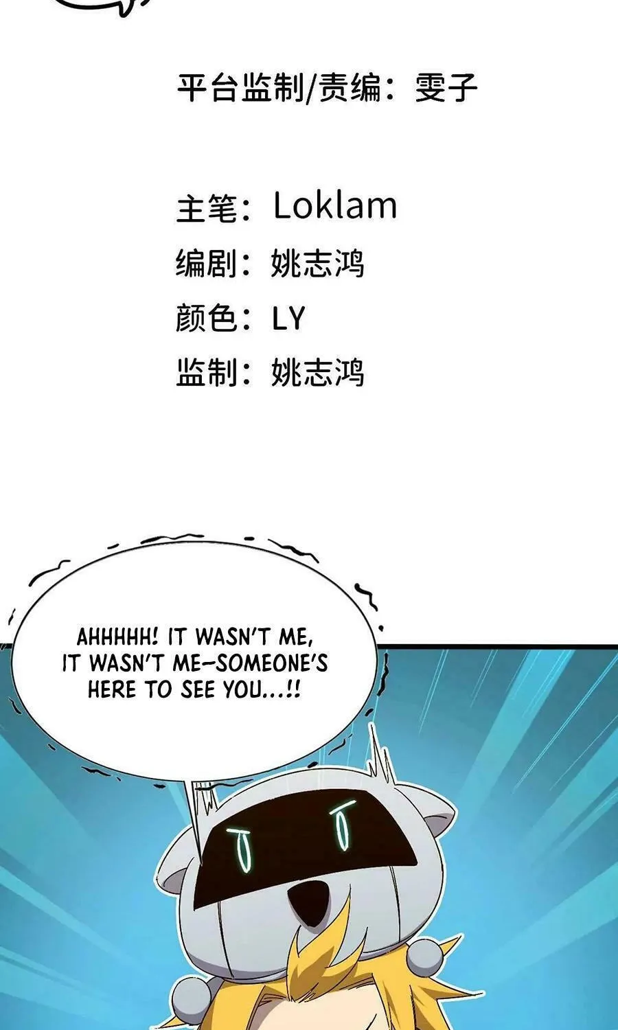 Read Hero X Demon Empress chapter 137 image 1 on Lezhin