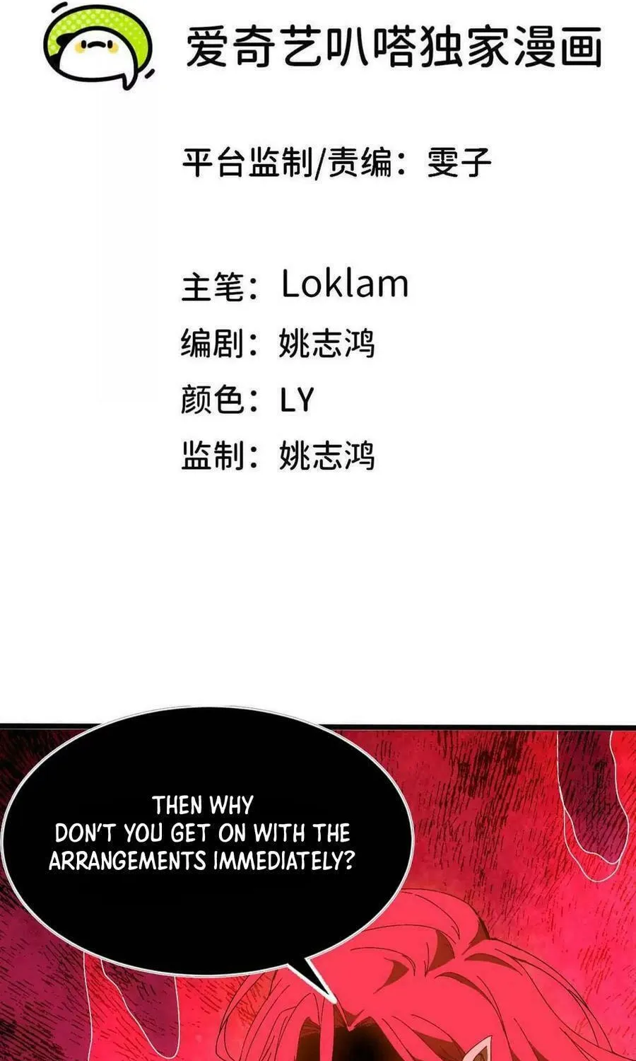 Read Hero X Demon Empress chapter 141 image 1 on Lezhin