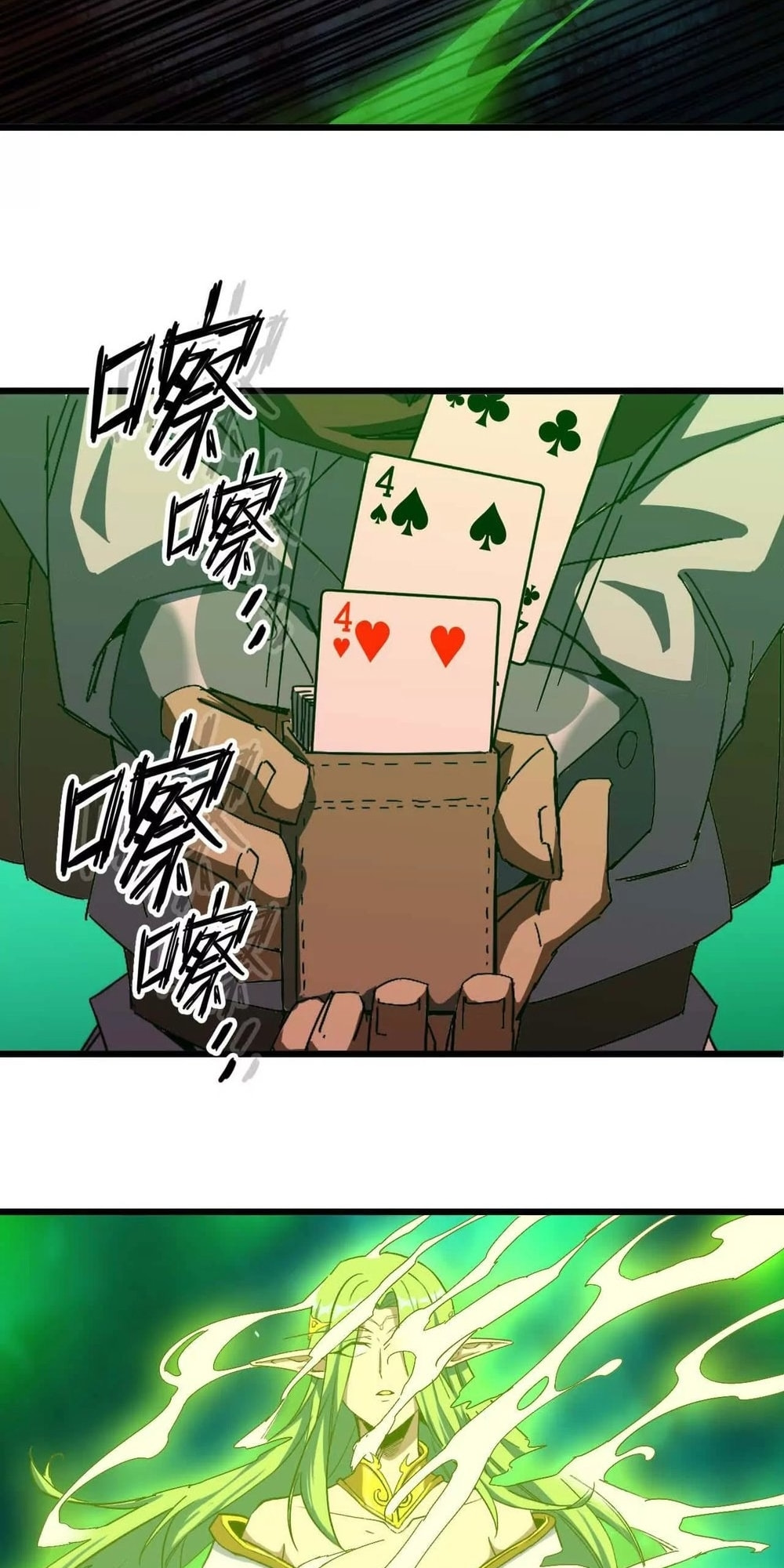 Read Hero X Demon Empress chapter 15 image 41 on Lezhin