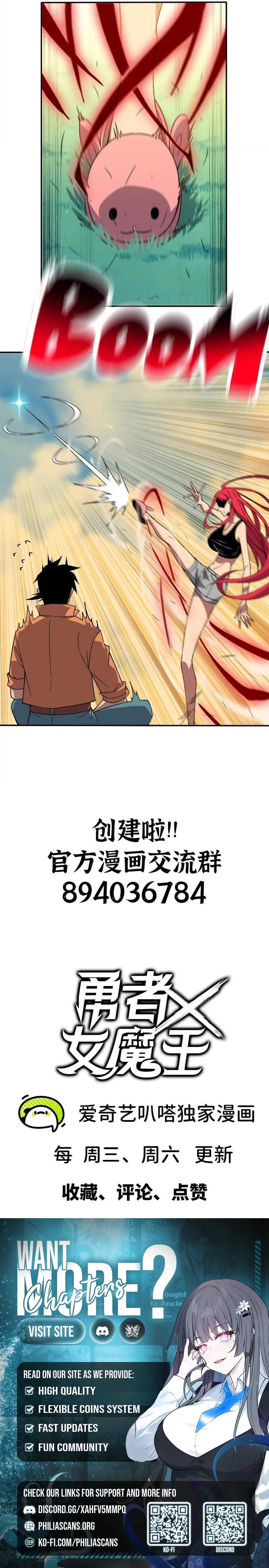 Read Hero X Demon Empress chapter 166 image 6 on Lezhin