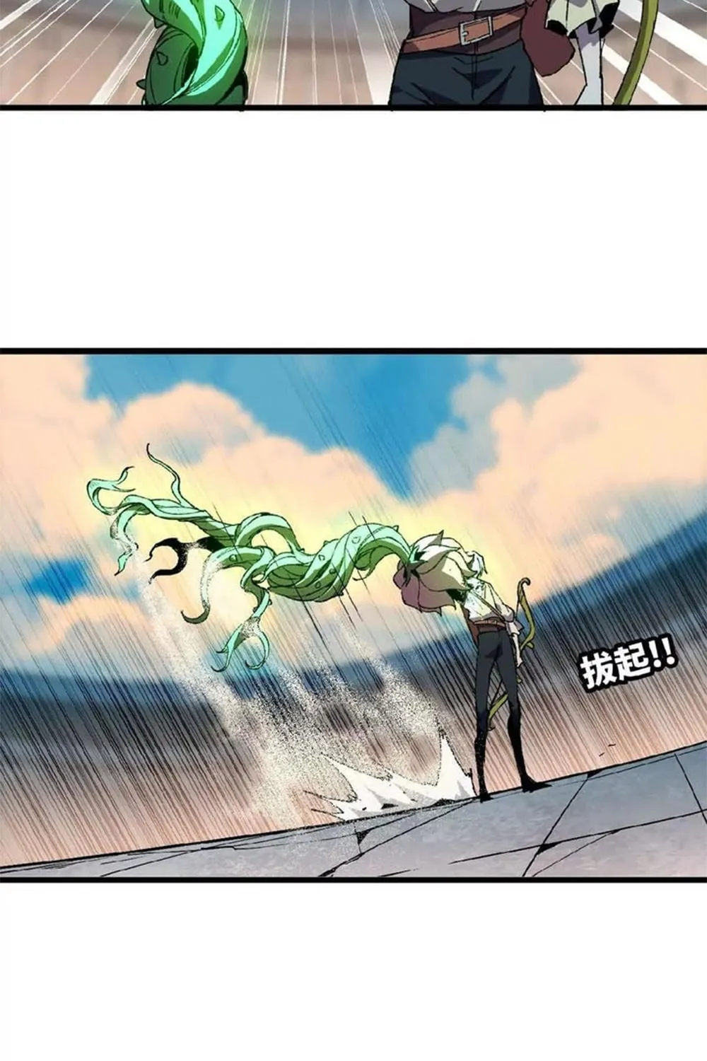 Read Hero X Demon Empress chapter 42 image 8 on Lezhin