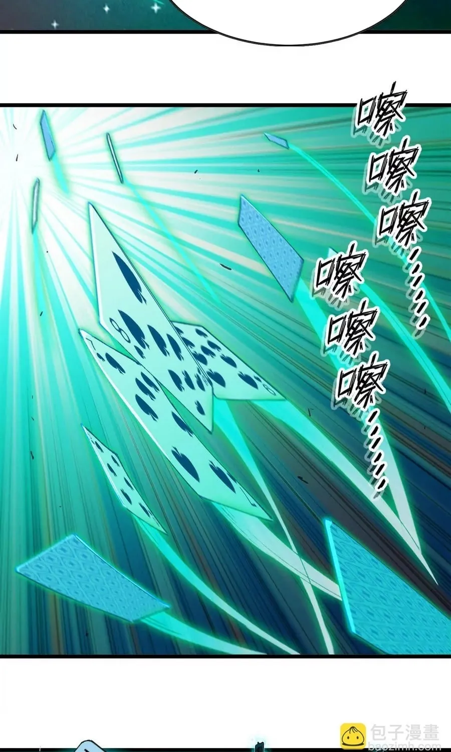 Read Hero X Demon Empress chapter 44 image 85 on Lezhin