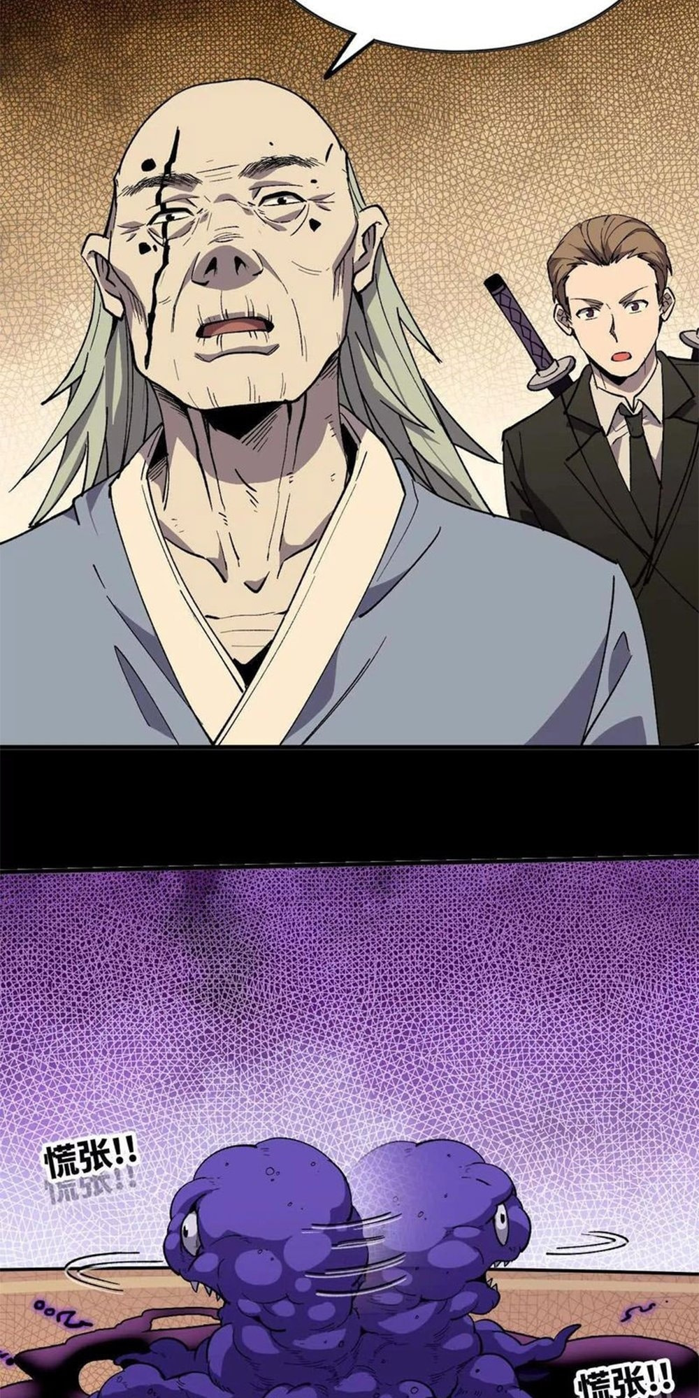Read Hero X Demon Empress chapter 53 image 6 on Lezhin