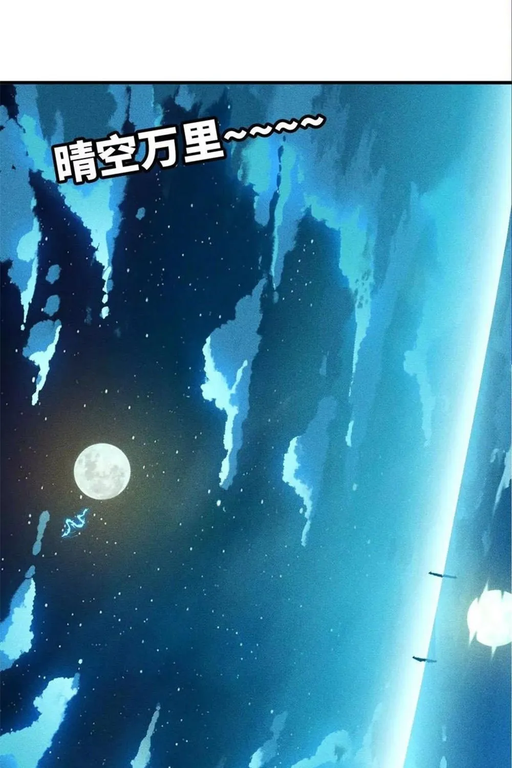 Read Hero X Demon Empress chapter 58 image 12 on Lezhin