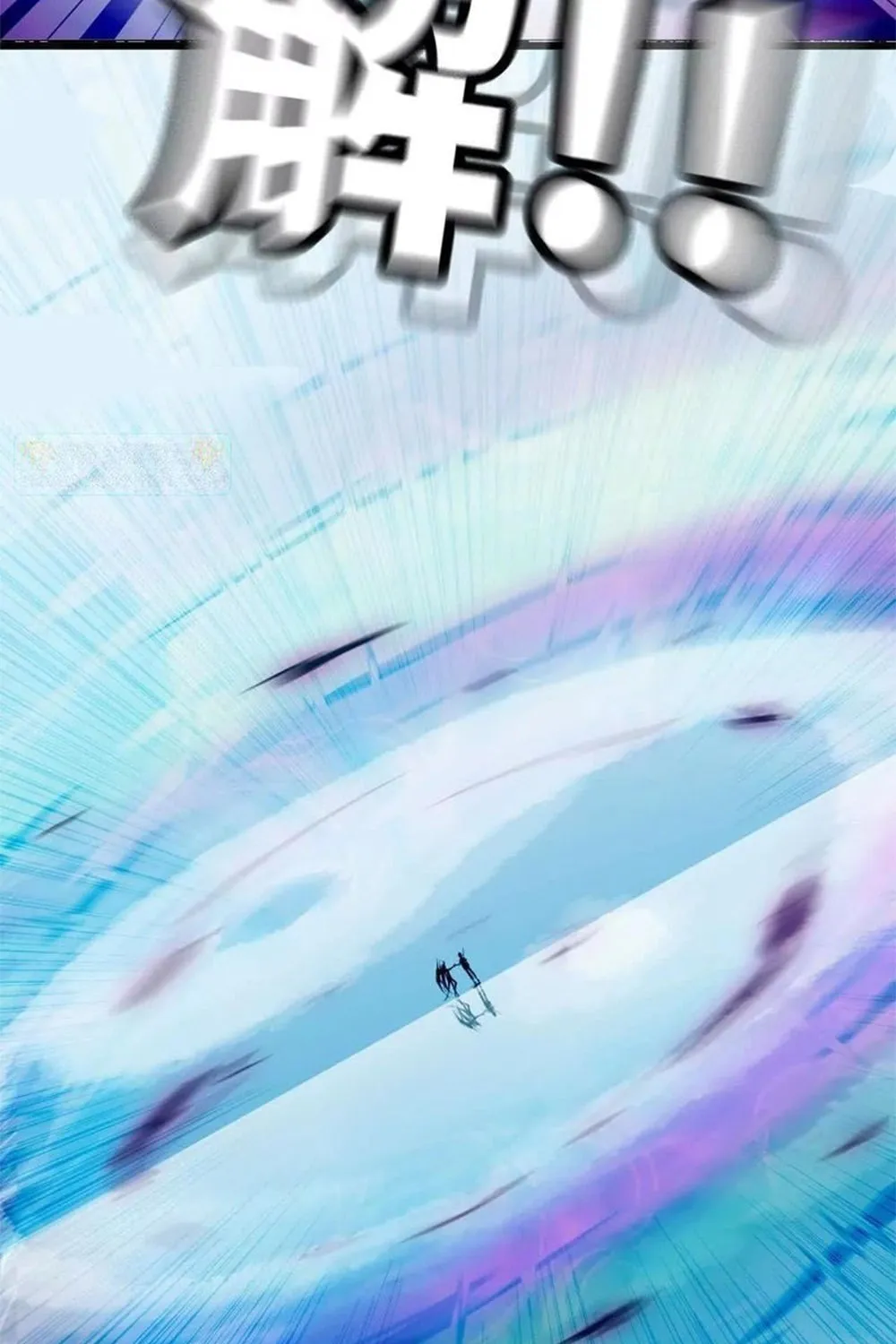 Read Hero X Demon Empress chapter 60 image 14 on Lezhin