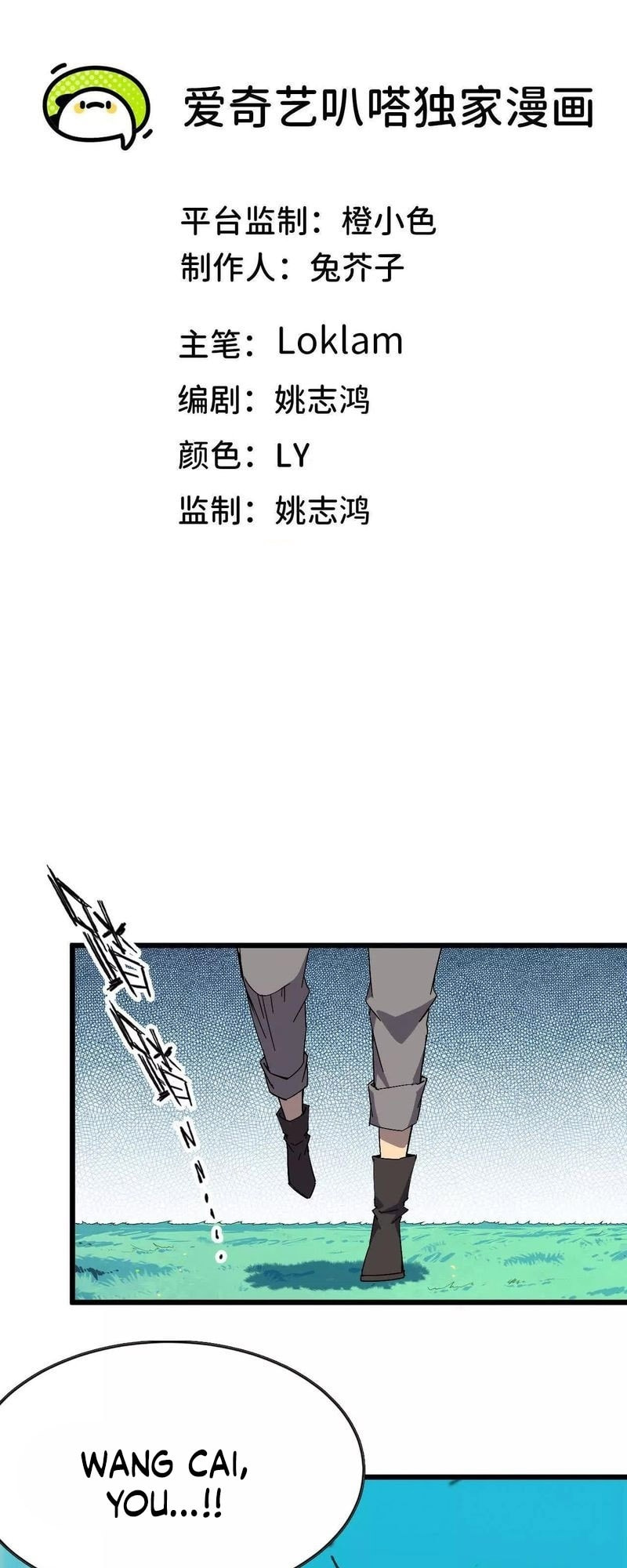 Read Hero X Demon Empress chapter 61 image 1 on Lezhin