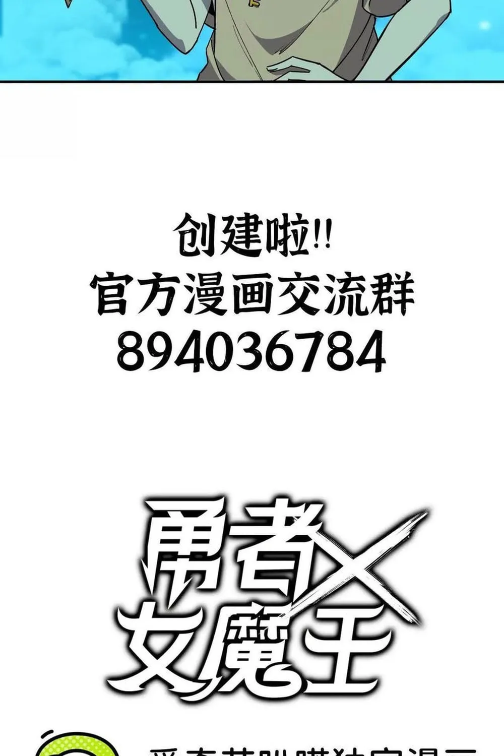 Read Hero X Demon Empress chapter 64 image 68 on Lezhin