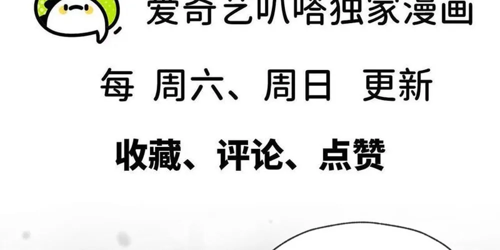 Read Hero X Demon Empress chapter 64 image 69 on Lezhin