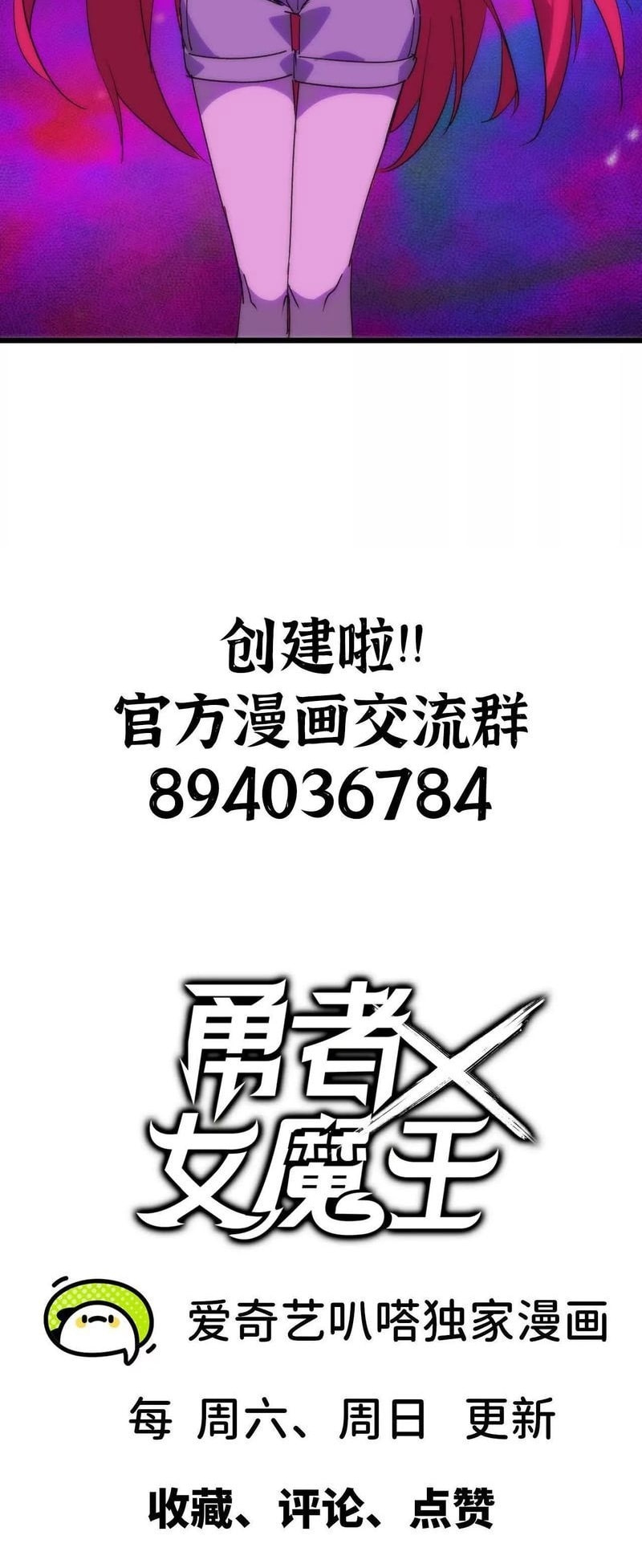 Read Hero X Demon Empress chapter 65 image 36 on Lezhin