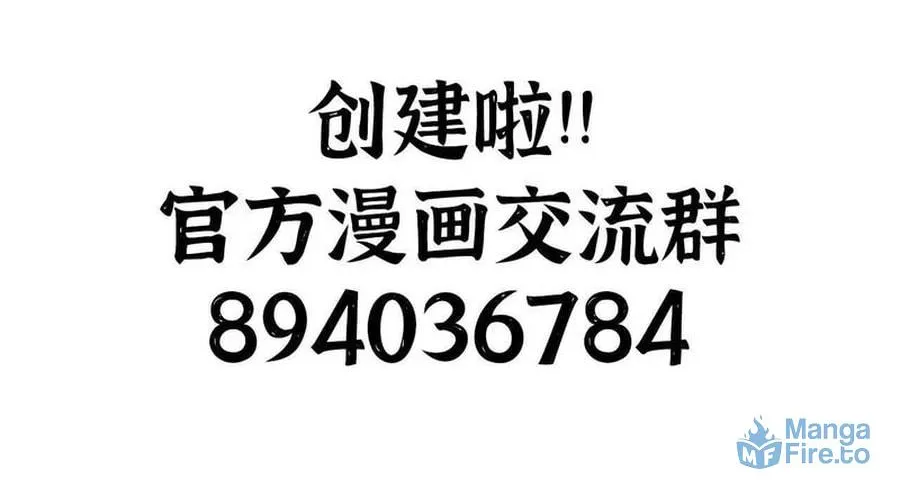 Read Hero X Demon Empress chapter 67 image 59 on Lezhin