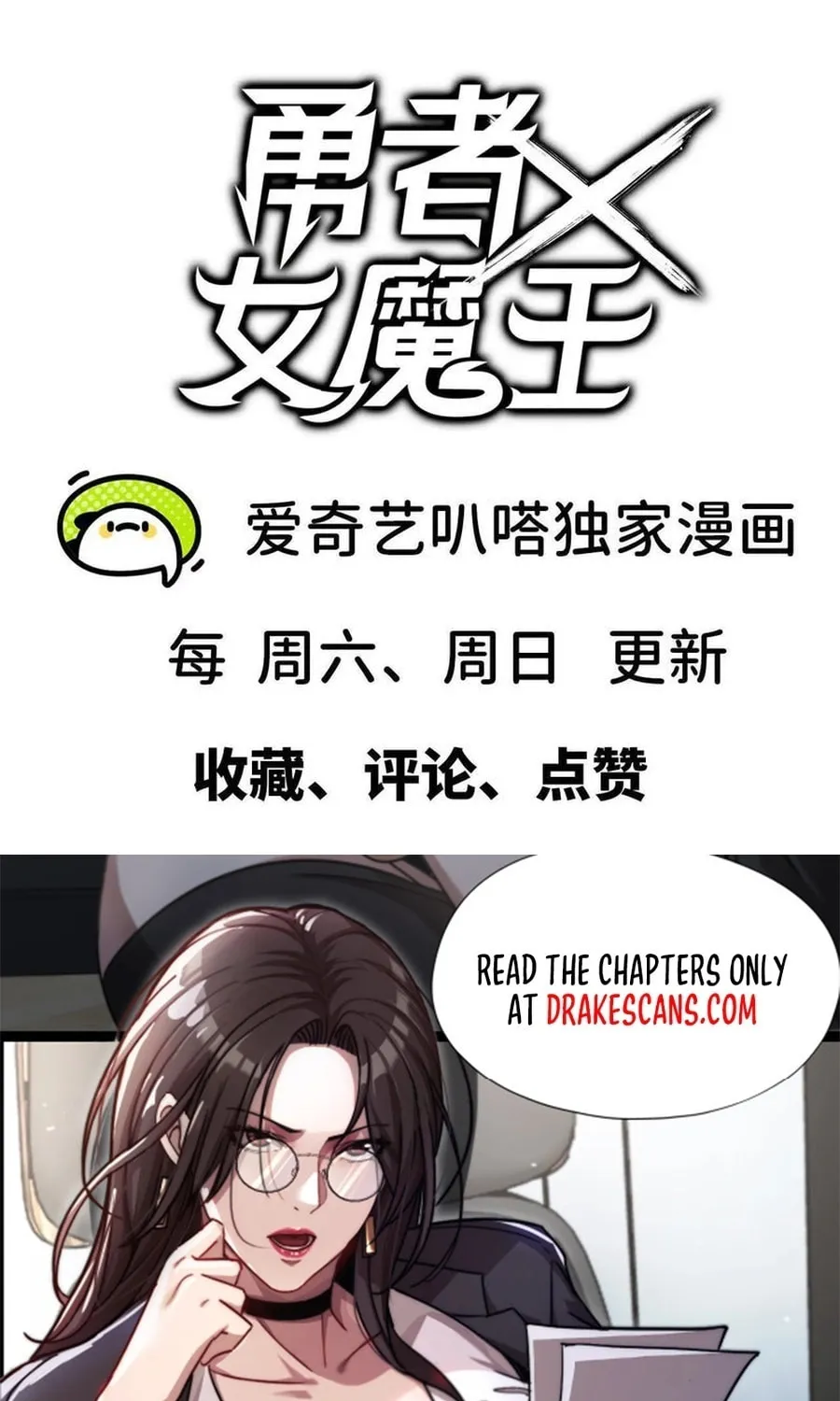 Read Hero X Demon Empress chapter 67 image 60 on Lezhin