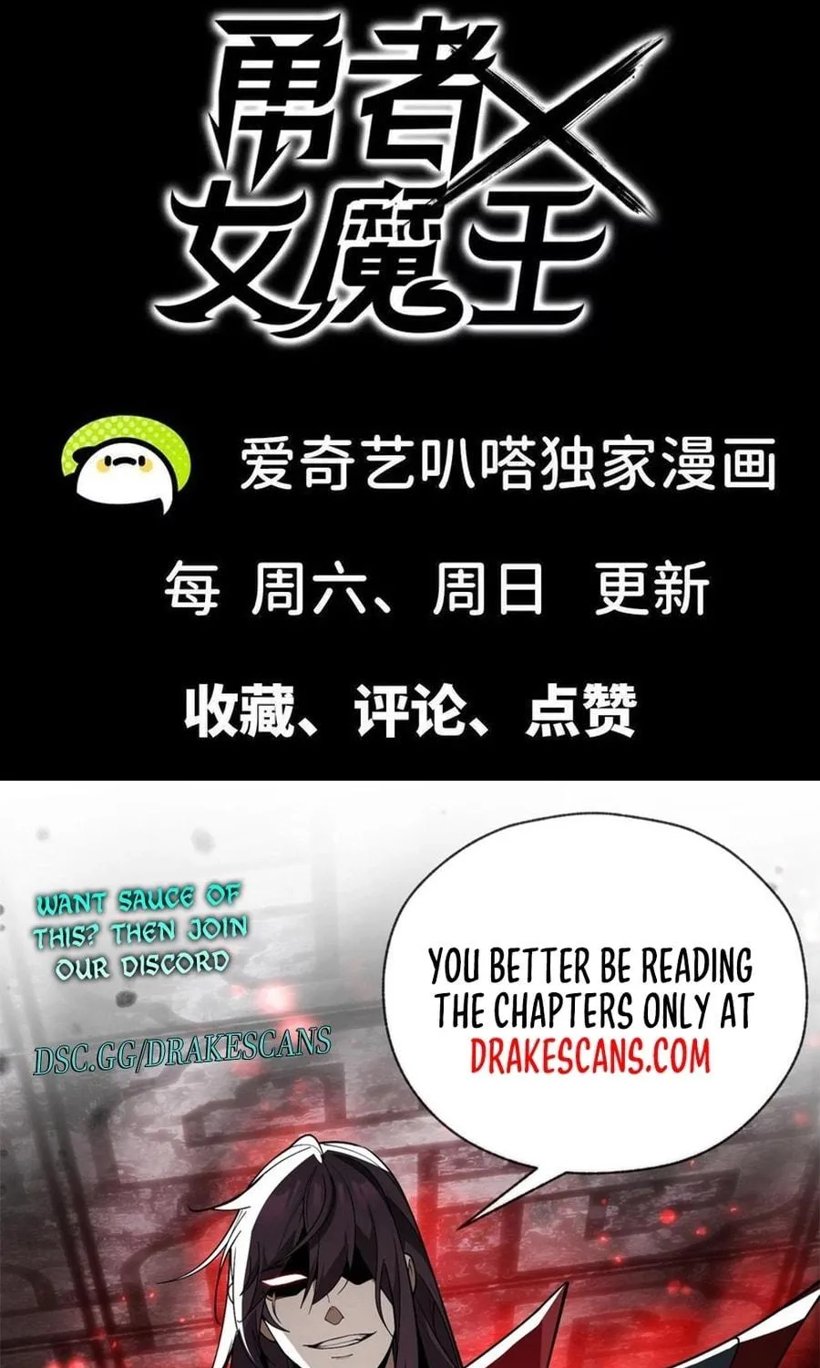 Read Hero X Demon Empress chapter 68 image 70 on Lezhin