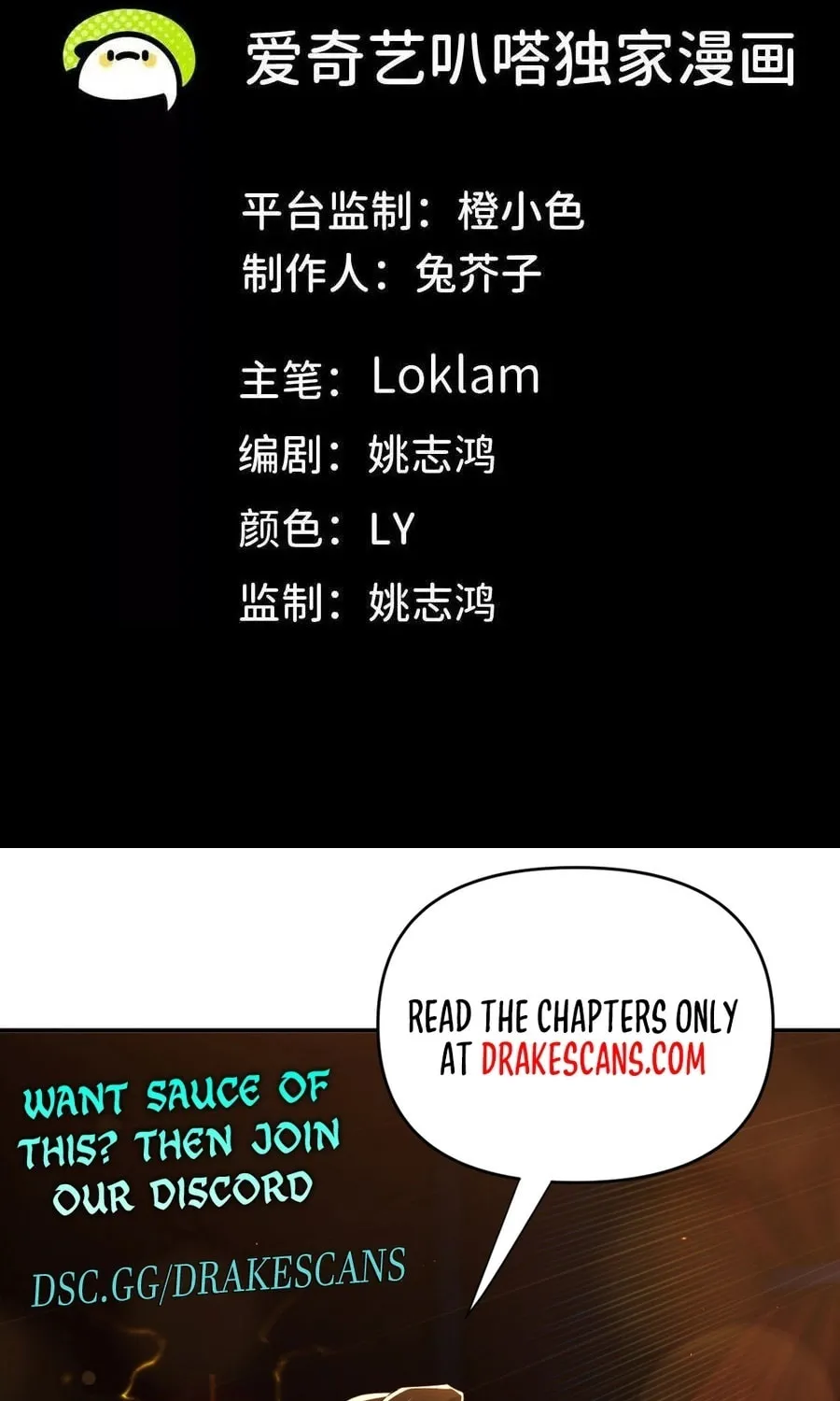Read Hero X Demon Empress chapter 74 image 78 on Lezhin