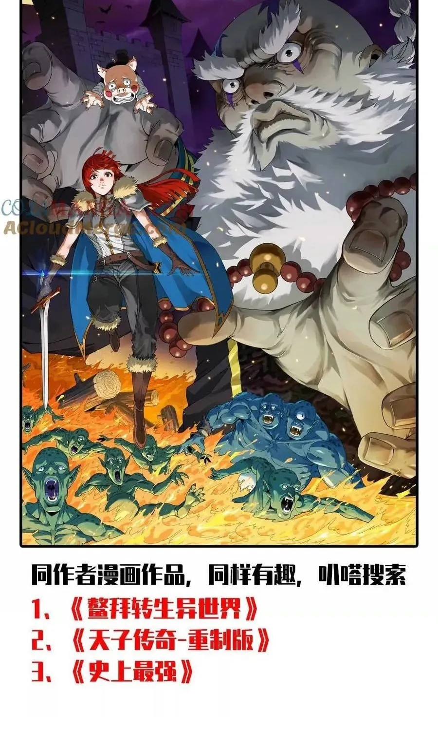 Read Hero X Demon Empress chapter 76 image 60 on Lezhin