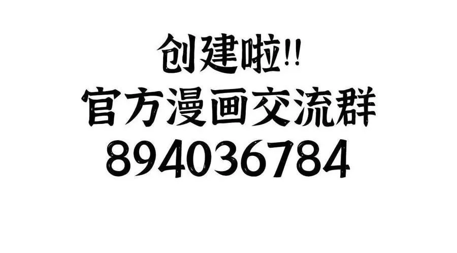 Read Hero X Demon Empress chapter 76 image 61 on Lezhin