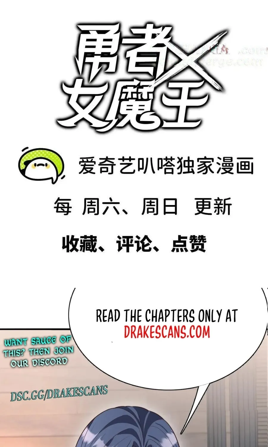 Read Hero X Demon Empress chapter 77 image 68 on Lezhin