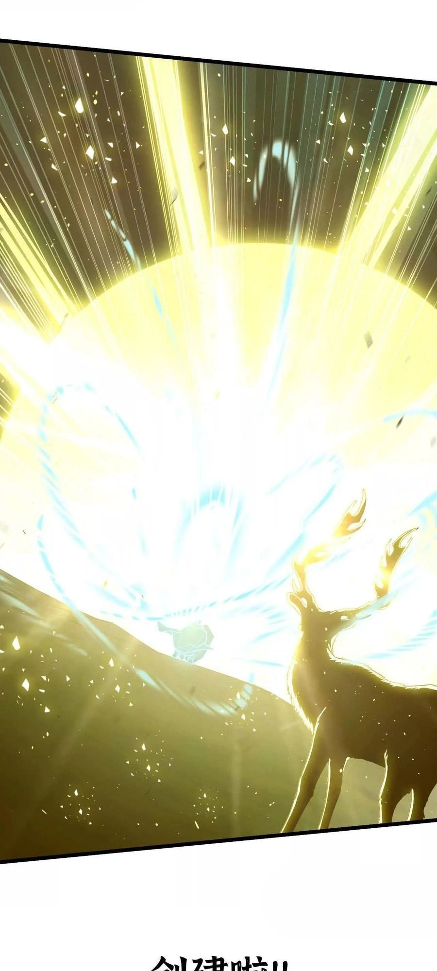 Read Hero X Demon Empress chapter 80 image 32 on Lezhin