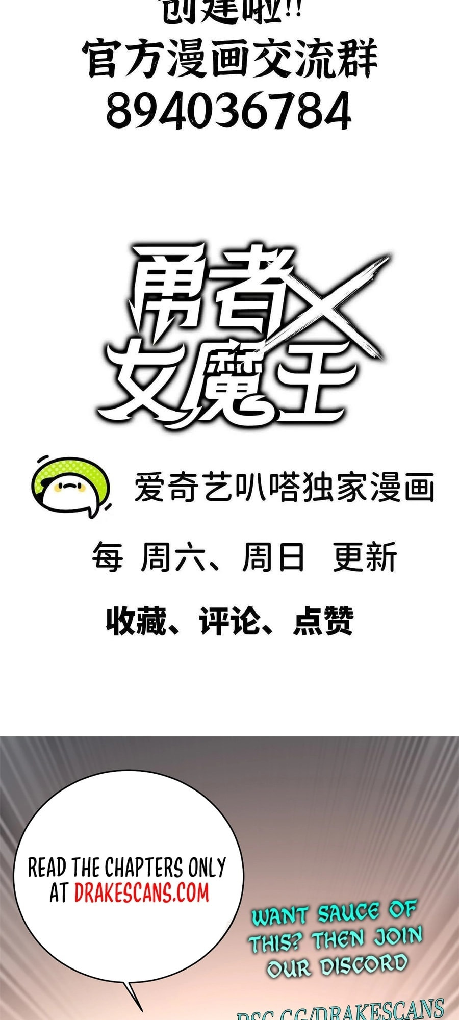 Read Hero X Demon Empress chapter 80 image 33 on Lezhin