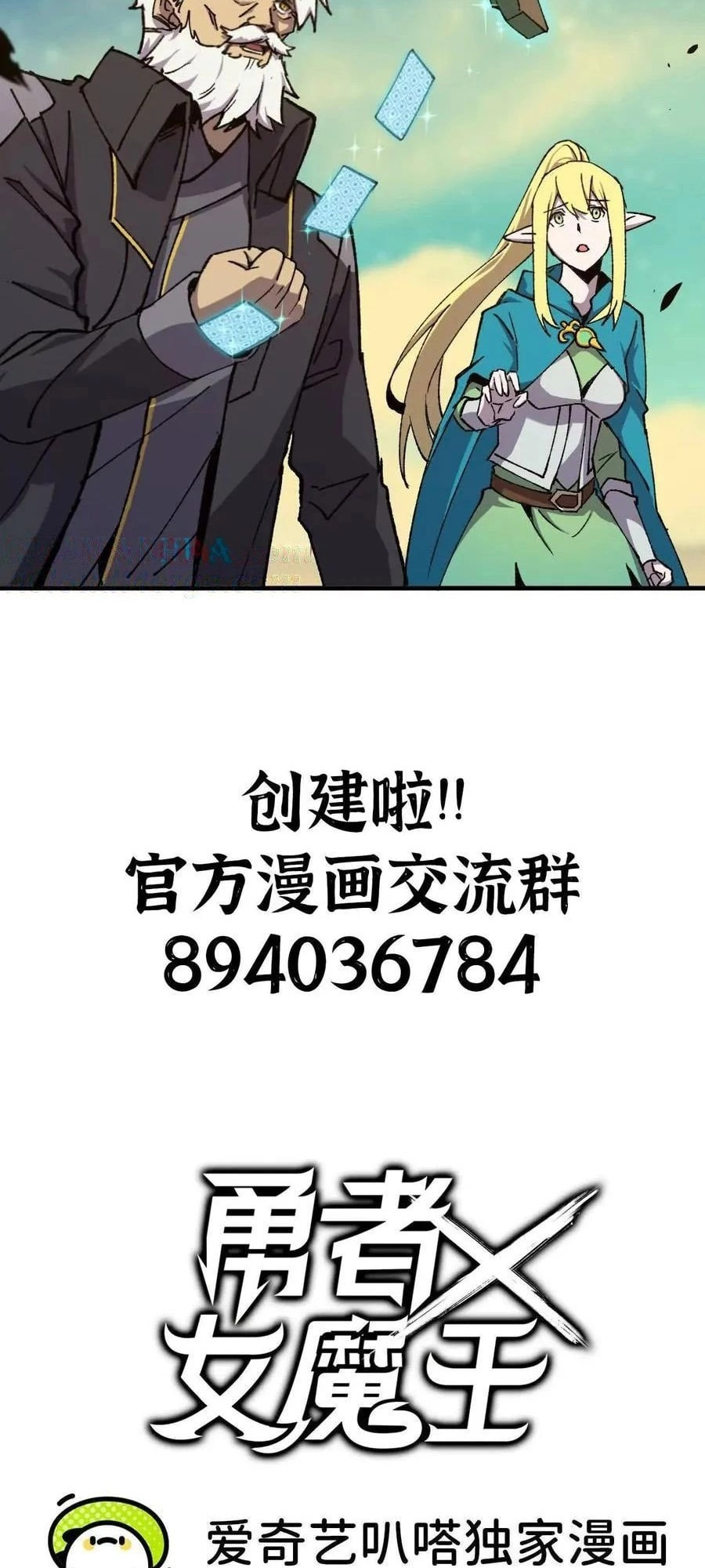 Read Hero X Demon Empress chapter 82 image 29 on Lezhin