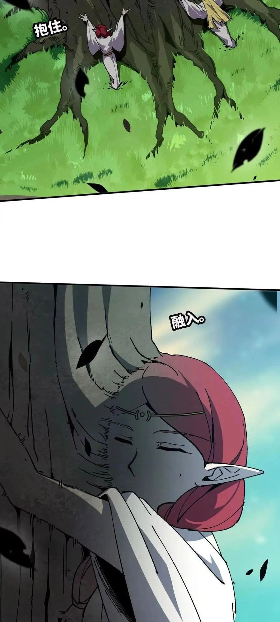Read Hero X Demon Empress chapter 82 image 6 on Lezhin