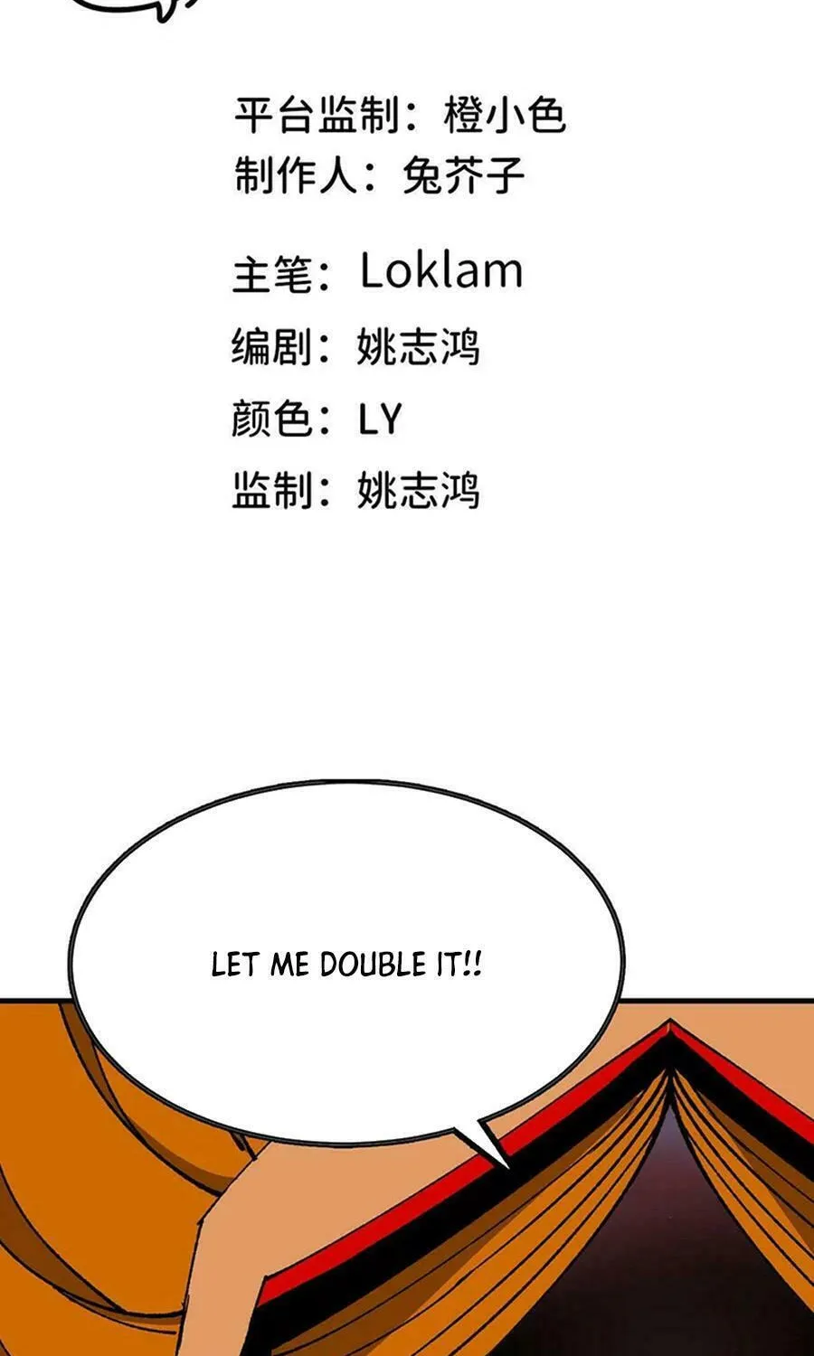 Read Hero X Demon Empress chapter 94 image 1 on Lezhin