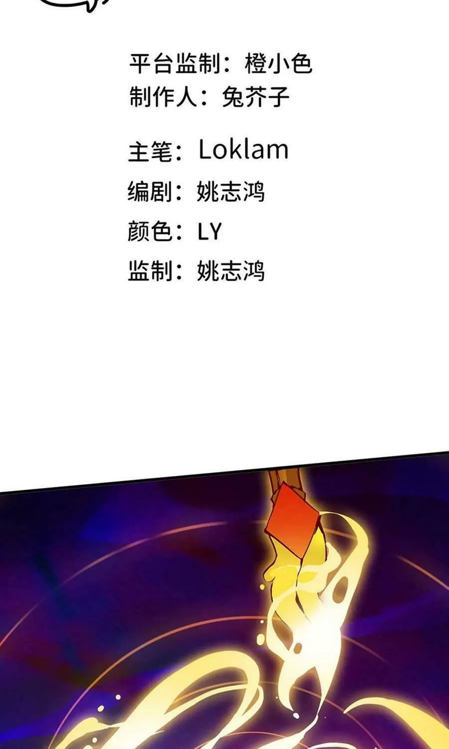 Read Hero X Demon Empress chapter 95 image 1 on Lezhin