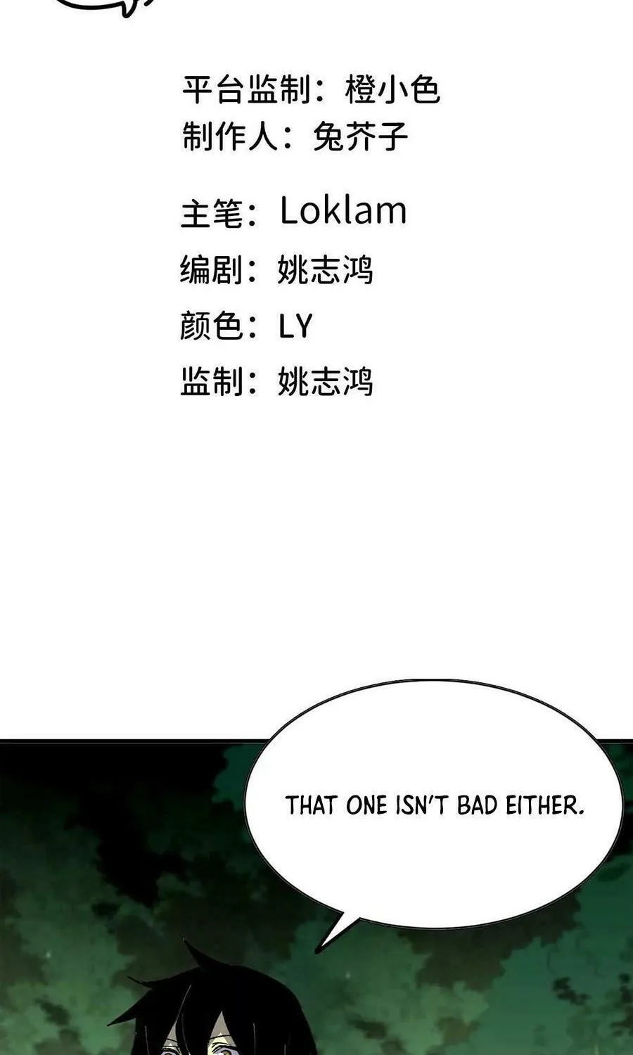 Read Hero X Demon Empress chapter 96 image 1 on Lezhin