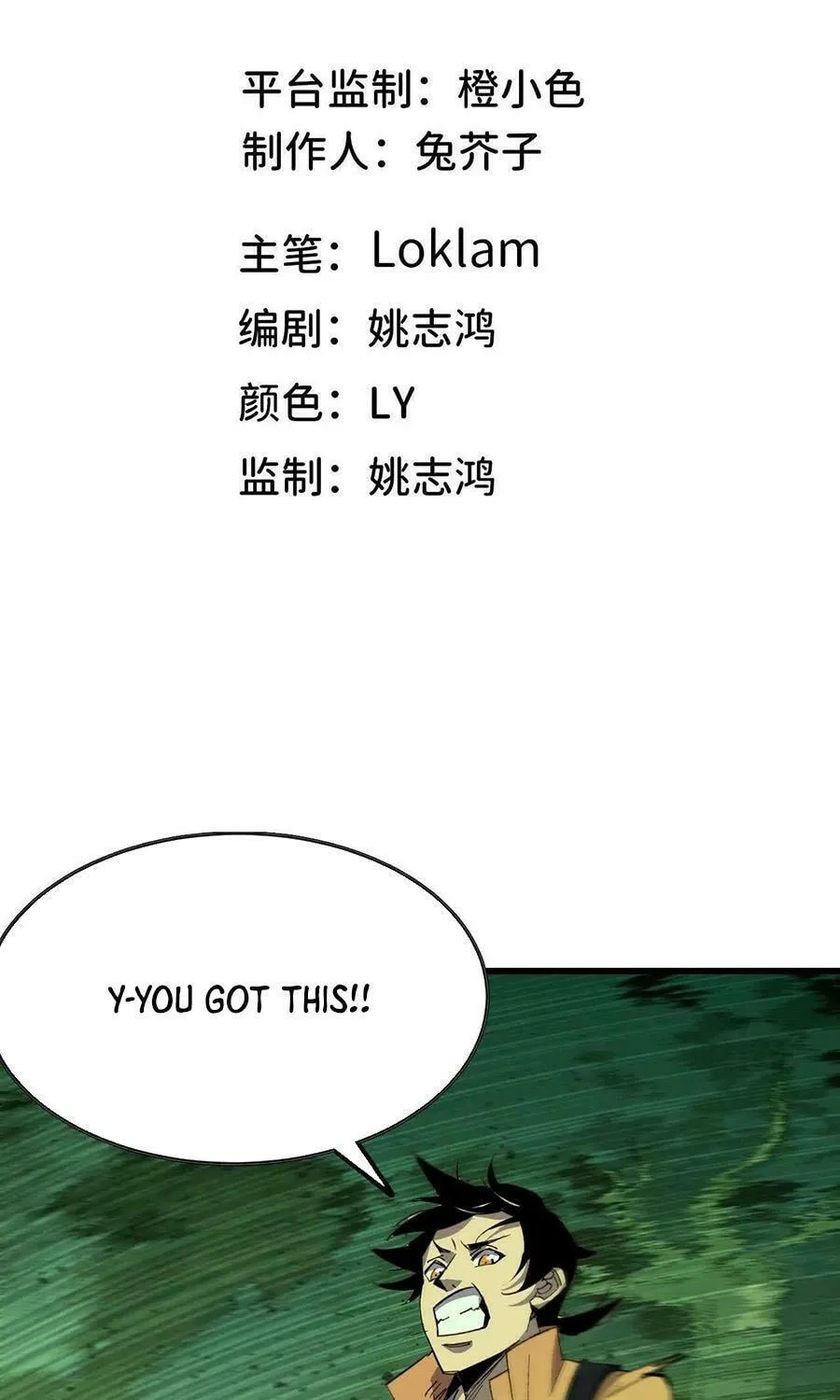 Read Hero X Demon Empress chapter 97 image 1 on Lezhin