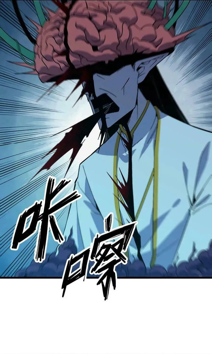 Read Hero X Demon Empress chapter 97 image 29 on Lezhin