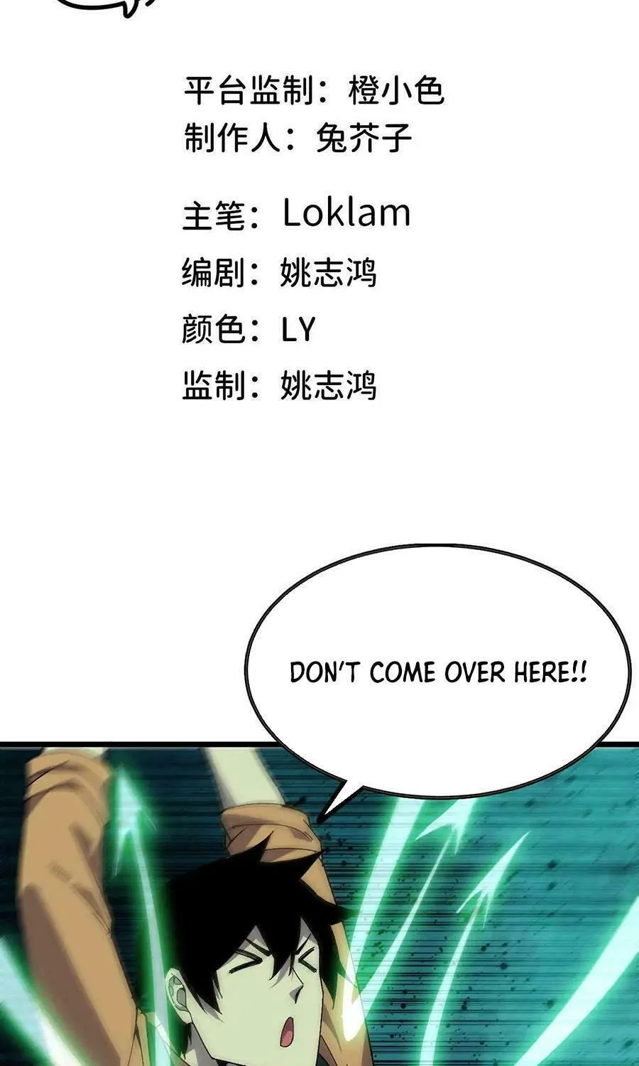 Read Hero X Demon Empress chapter 98 image 1 on Lezhin