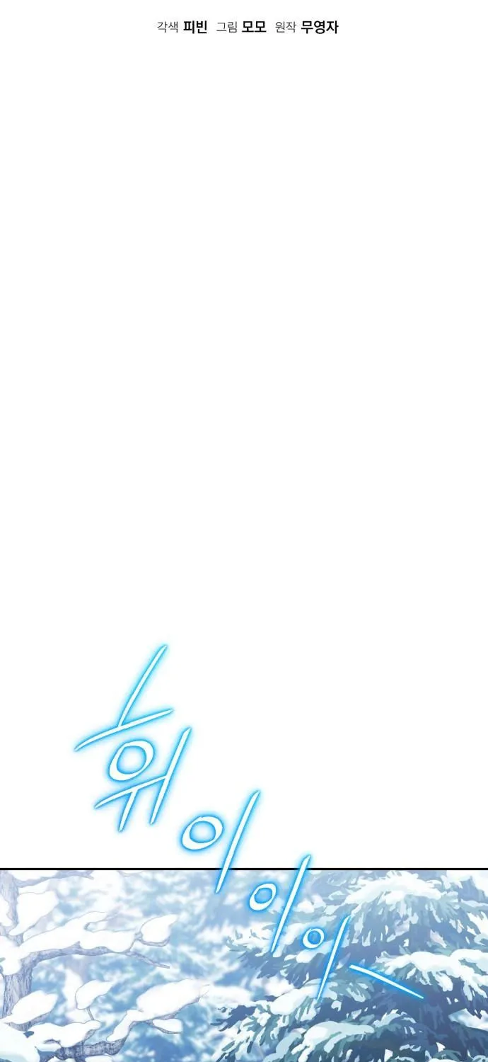 Heroes & Demons & Villains Chapter 110 page 7 - 