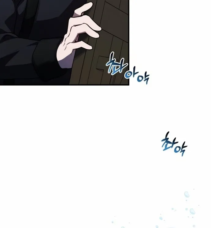 Heroes & Demons & Villains Chapter 33 page 5 - 