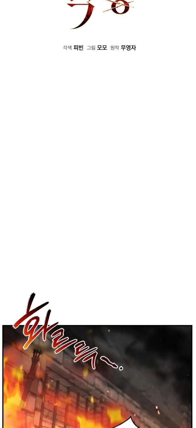 Heroes & Demons & Villains Chapter 39 page 30 - 