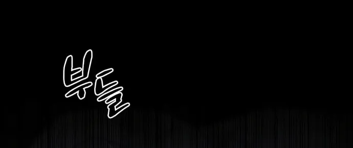 Heroes & Demons & Villains Chapter 43 page 42 - 