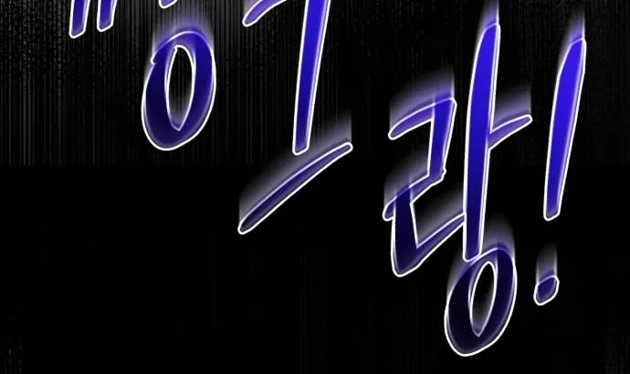 Heroes & Demons & Villains Chapter 45 page 83 - 