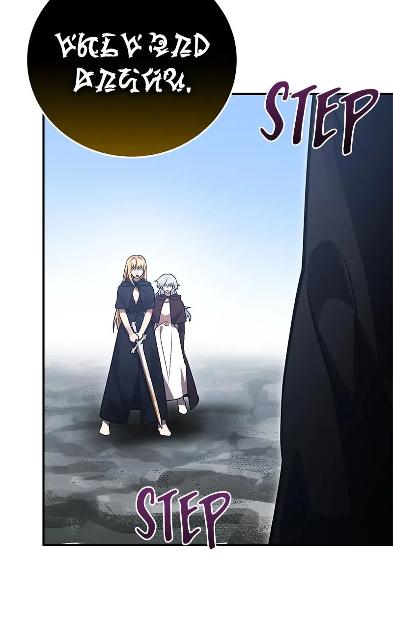 Heroes & Demons & Villains Chapter 67 page 7 - 