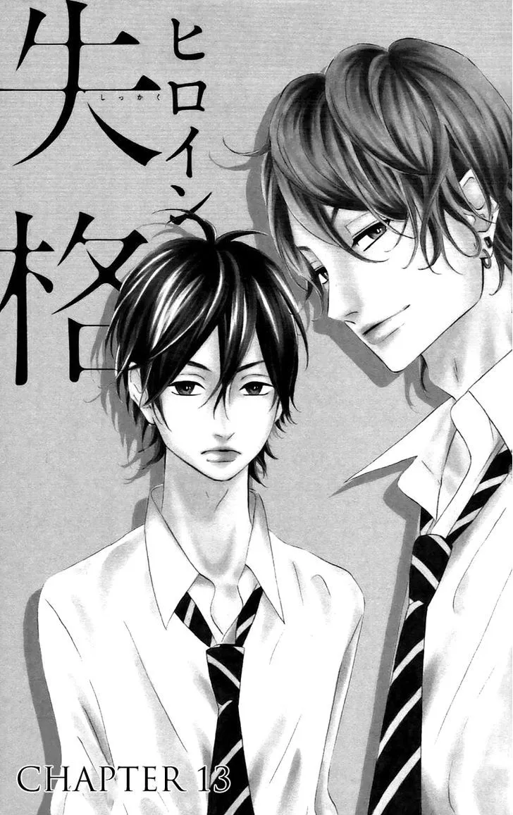Read Heroine Shikkaku chapter 13 image 3 on Lezhin