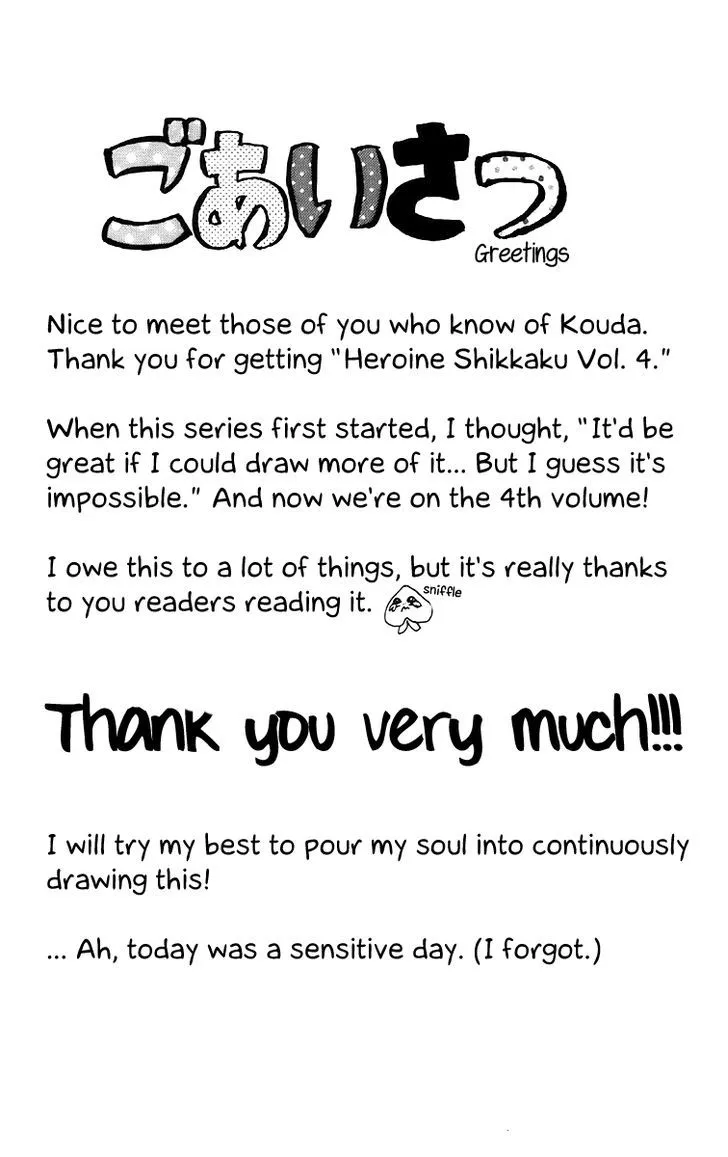 Read Heroine Shikkaku chapter 13 image 4 on Lezhin