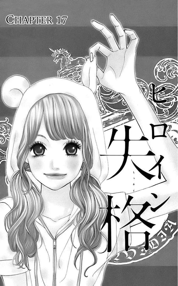 Read Heroine Shikkaku chapter 17 image 2 on Lezhin