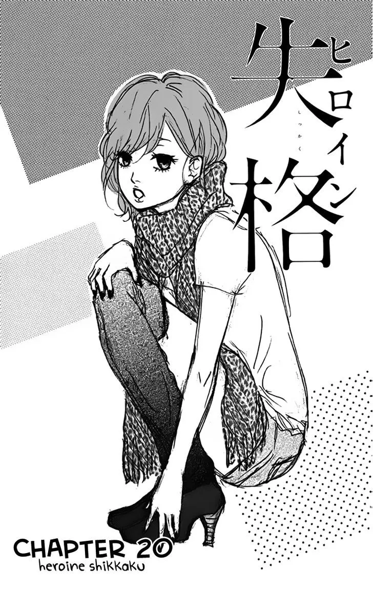 Read Heroine Shikkaku chapter 20 image 2 on Lezhin