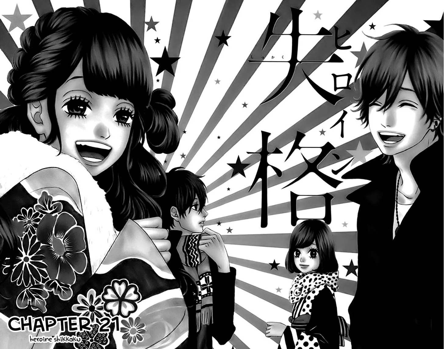 Read Heroine Shikkaku chapter 21 image 1 on Lezhin