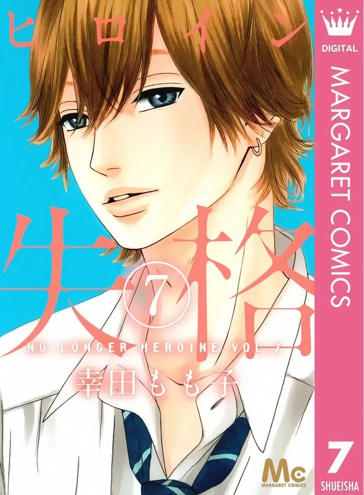 Read Heroine Shikkaku chapter 24 image 1 on Lezhin