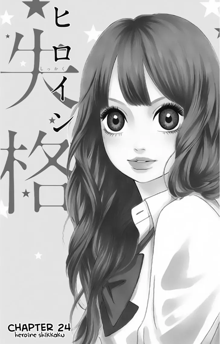 Read Heroine Shikkaku chapter 24 image 2 on Lezhin