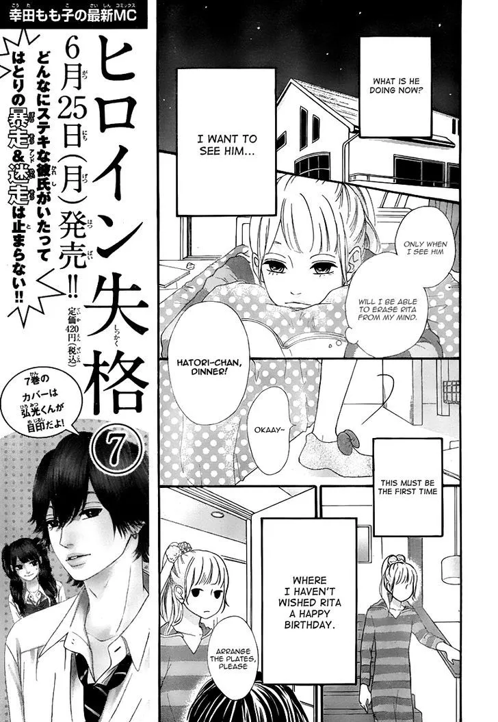 Read Heroine Shikkaku chapter 27 image 27 on Lezhin