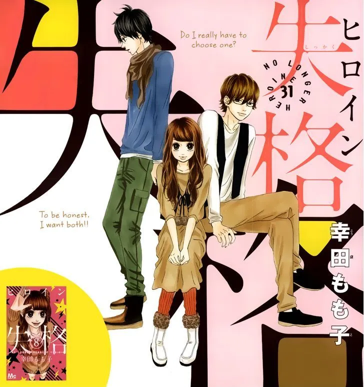 Read Heroine Shikkaku chapter 31 image 1 on Lezhin