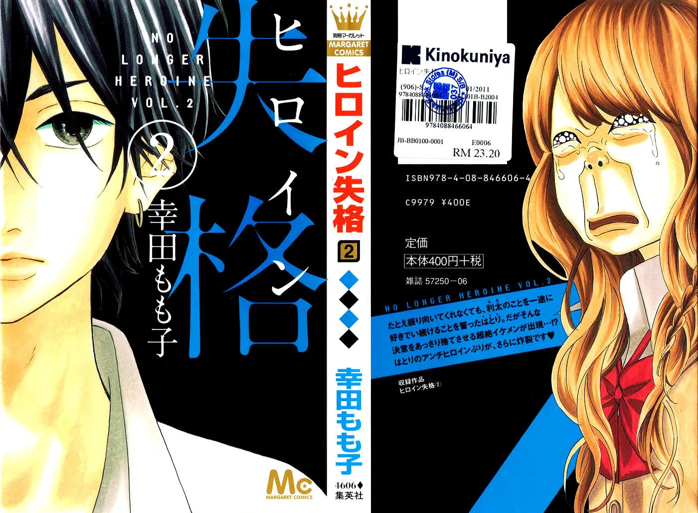 Read Heroine Shikkaku chapter 5 image 49 on Lezhin