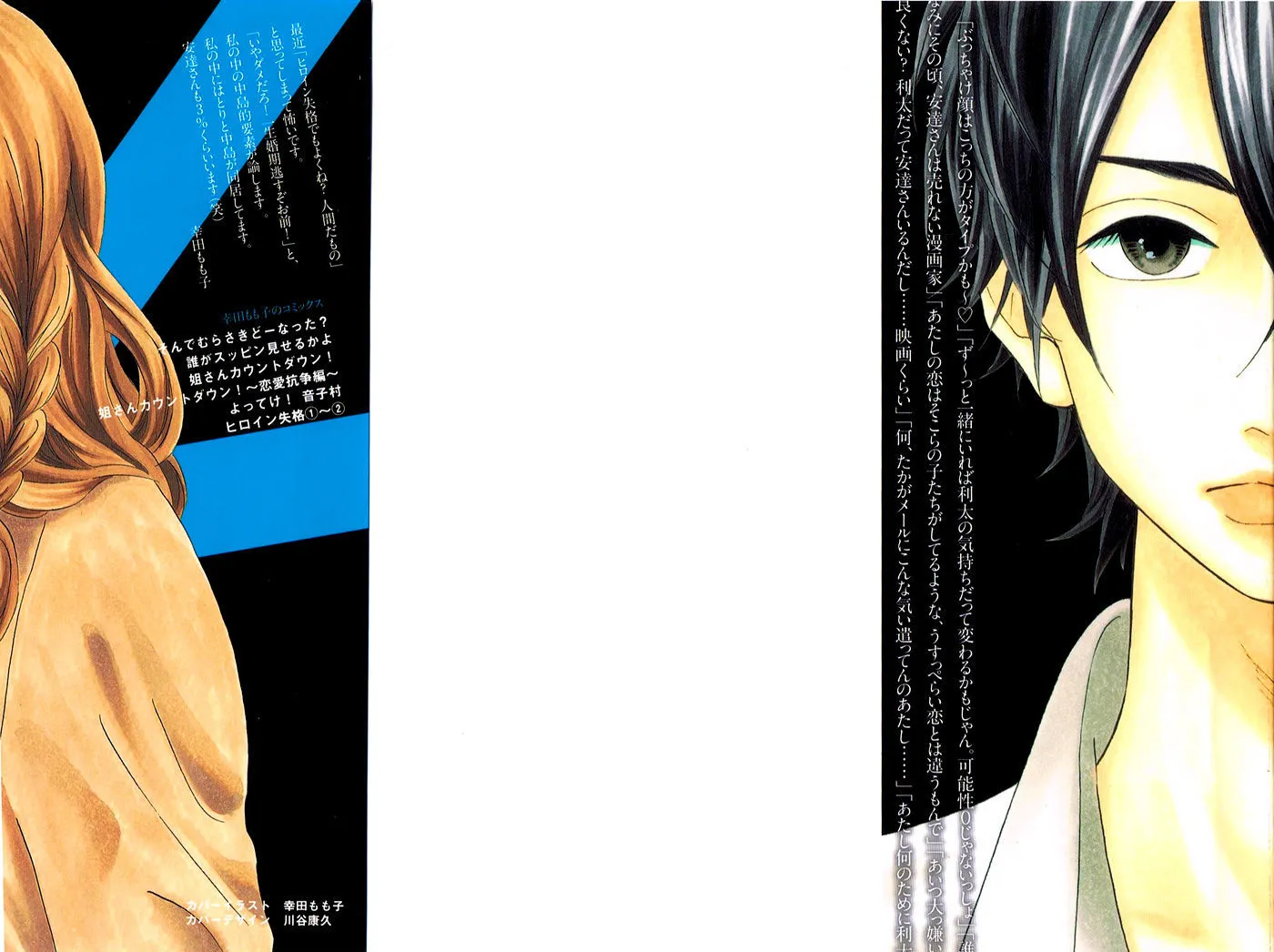 Read Heroine Shikkaku chapter 6 image 46 on Lezhin