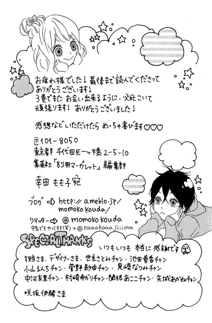 Read Heroine Shikkaku chapter 8 image 44 on Lezhin
